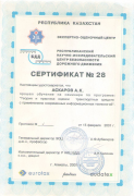 Сертификаты 1