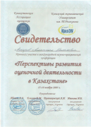 Сертификаты 3