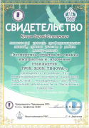 Сертификаты 8
