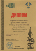 Сертификаты 10