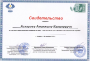 Сертификаты 12