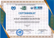 Сертификаты 15