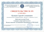 Сертификаты 19