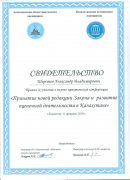 Сертификаты 24