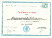 Сертификаты 27