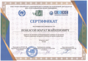 Сертификаты 30