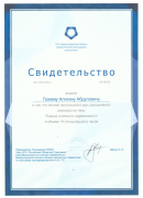 Сертификаты 32