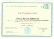 Сертификаты 34