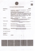 Лицензии 2