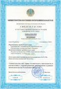 Лицензии 3