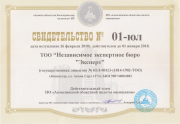 Лицензии 4