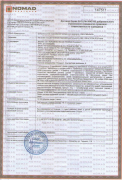 Лицензии 5